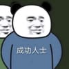 松晏头像